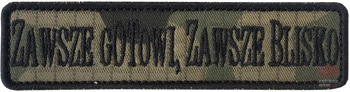 Zawsze Gotowi, Zawsze Blisko